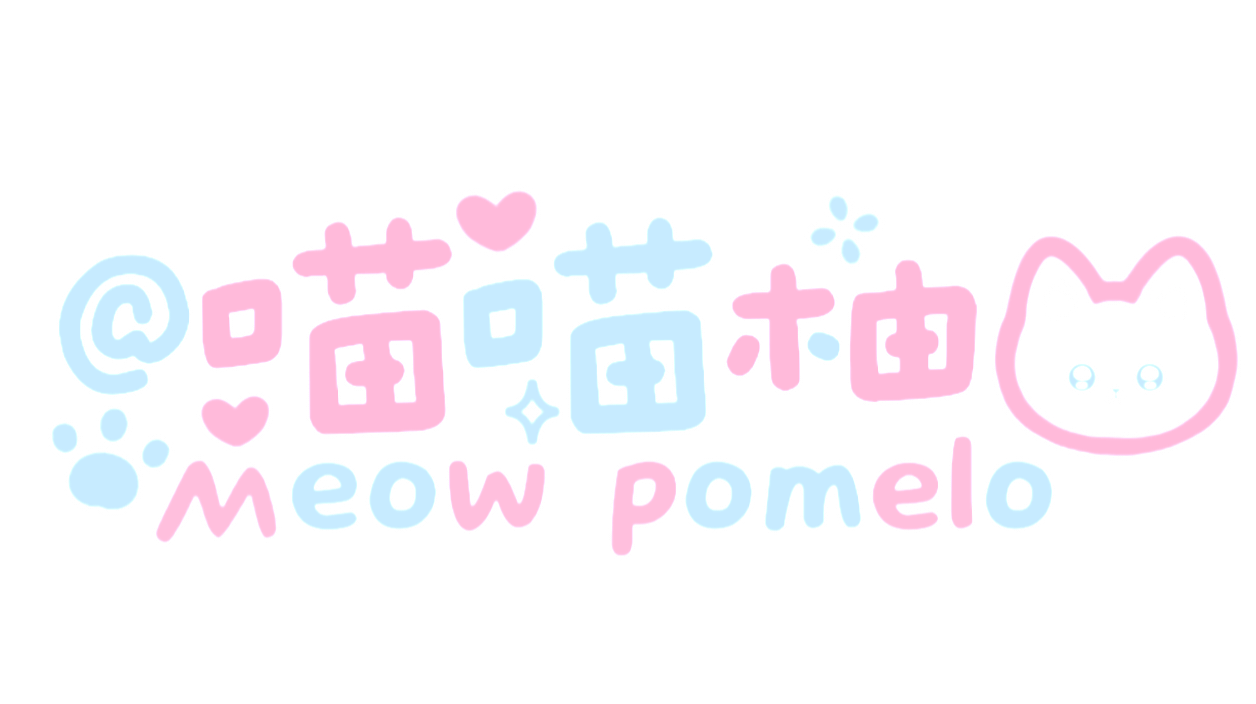 喵喵柚